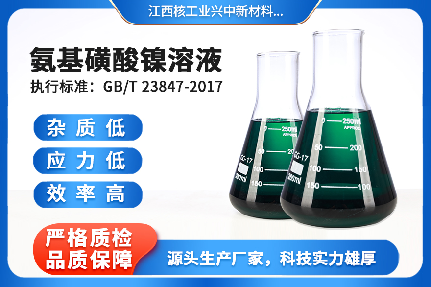 萍乡碳酸镍